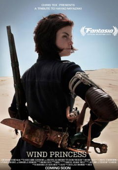 Wind Princess (2023)