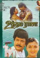 Utthama Raasa