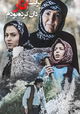 Barayat Anar Dan Karde Boodam