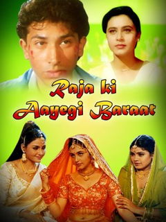 Raja Ki Ayegi Baraat (1997)