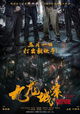 Twilight of the Warriors: Walled In