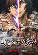 Baki Hanma vs Kengan Ashura