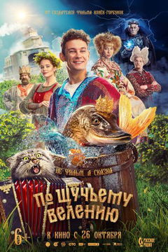 The Wish of the Fairy Fish (2023)