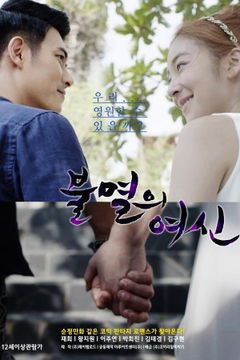 Immortal Vampire (2022)