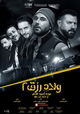 Welad Rizk 2