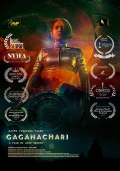 Gaganachari (2024)
