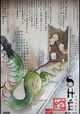 SHÉ (SNAKE)