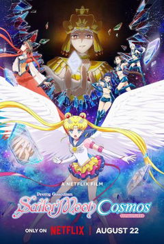 Pretty Guardian Sailor Moon Cosmos: The Movie (2023)