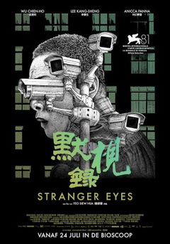 Stranger Eyes (2024)