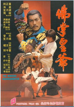 The Buddha Assassinator (1980)