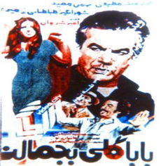 Well Done Indeed Bro (1976)