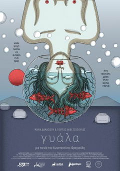 Gyala (2023)
