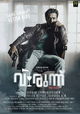 Virunnu