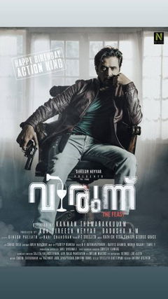 Virunnu (2024)