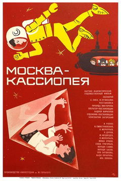 Moscow: Cassiopea (1974)