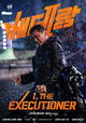 I, the Executioner