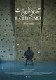 Il Cielo È Mio