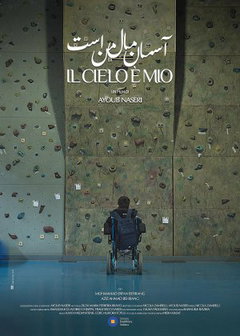 Il Cielo È Mio (2023)