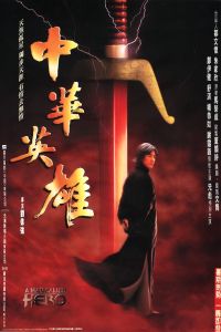 A Man Called Hero (1999)