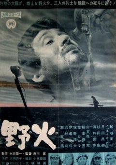 Fires on the Plain (1959)