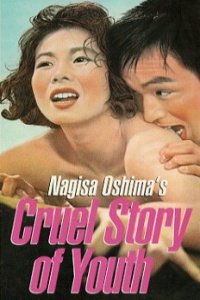 Cruel Story of Youth (1960)