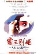 Farewell My Concubine