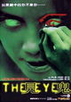 The Eye