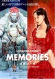 Memories