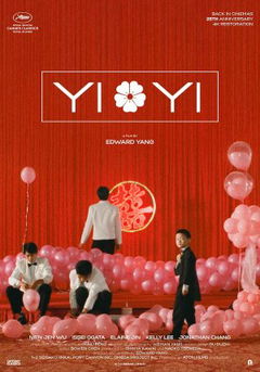 Yi Yi (2000)