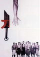 The Blade