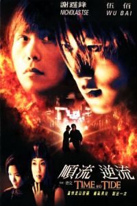 Time and Tide (2000)