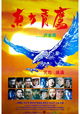 Eastern Condors