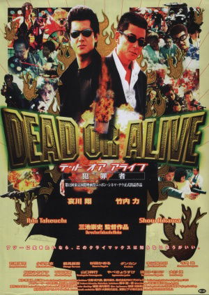 Dead or Alive: Hanzaisha