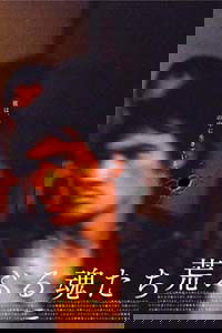 Agitator