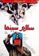 Salaam Cinema