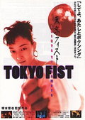 Tokyo Fist