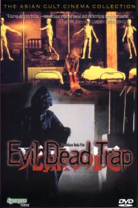 Evil Dead Trap (1988)