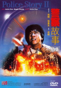 Police Story 2 (1988)