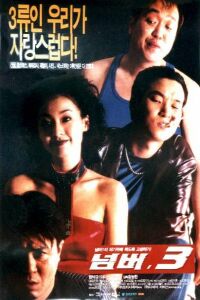 No. 3 (1997)