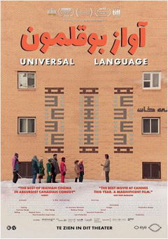 Universal Language (2024)