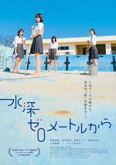 Swimming in a Sand Pool (2024)