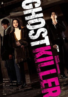 Ghost Killer (2024)