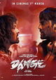 Dange