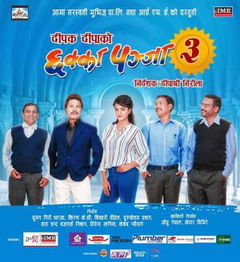 Chhakka Panja 3 (2018)