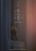 Blue Sun Palace (2024)