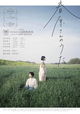 Haruhara-san no uta