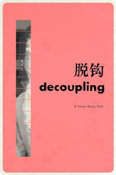 Tuo gou (2022)