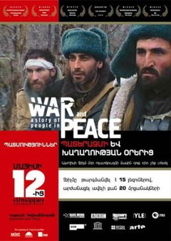 Mardkayin patmutyun paterazmi yev khaghaghutyan orerits (2007)