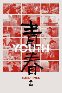 Youth (Hard Times) (2024)