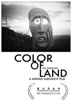 Tsvet armyanskoy zemli (1969)